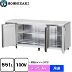 ホシザキ 業務用テーブル型自然冷媒冷凍庫 Jタイプ 業務用冷凍機器 冷凍 551L  多層クリアコートステンレス 【新品】【メーカー直送品】【代引・土日祝配送・時間指定 不可】 ≪FT-180SDJ-ML≫