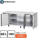ホシザキ テーブル形冷凍庫 コールドテーブル Gタイプ 業務用冷凍機器 冷凍 421L  多層クリアコートステンレス 【新品】【メーカー直送品】【代引・土日祝配送・時間指定 不可】 ≪FT-180SNG-1-ML≫