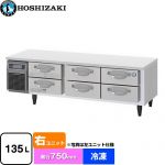 ホシザキ ドロワー冷凍庫 Gタイプ 業務用冷凍機器 冷凍 135L  多層クリアコートステンレス 【新品】【メーカー直送品】【代引・土日祝配送・時間指定 不可】 ≪FTL-165DDCG-R≫