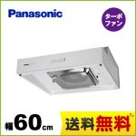 パナソニック レンジフード 浅形レンジフード 角ダクト接続形 60cm幅 ≪FY-60HF4≫