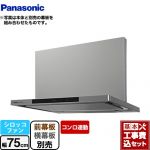 【工事費込セット（商品＋基本工事）】 パナソニック DWDシリーズ レンジフード シロッコファン 幅75cm  シルバー 幕板・横幕板別売 ≪FY-75DWD5-S≫