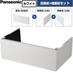 パナソニック 浅形フラットレンジフード（丸ダクト接続型）用部材 幕板セット レンジフード部材 FY-MHY622R-W