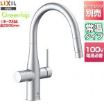 LIXIL グリーンタップ　常温タイプ キッチン水栓 ワンホールタイプ ビルトイン形浄水器  クールシルバー 交換セット（カートリッジ類）別売 【工事対応不可】 ≪GF-ANA561SY/SA≫
