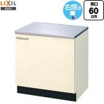 LIXIL セクショナルキッチン GKシリーズ コンロ台 コンロ台 右勝手 間口：60cm  アイボリー 【直送 代引・土日祝配送・時間指定 不可】 ≪GKF-K-60KR≫