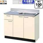 LIXIL セクショナルキッチン GKシリーズ 流し台 流し台（1段引出し） 右勝手 間口：100cm  アイボリー 【直送 代引・土日祝配送・時間指定 不可】 ≪GKF-S-100SYNR≫