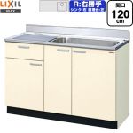 LIXIL セクショナルキッチン GKシリーズ 流し台 流し台（1段引出し） 右勝手 間口：120cm  アイボリー 【直送 代引・土日祝配送・時間指定 不可】 ≪GKF-S-120MYNR≫