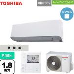  日本キヤリア（旧東芝） スーパーパワーエコゴールド 業務用エアコン 壁掛形 P45形 1.8馬力相当  グランホワイト 【メーカー直送品】【代引・土日祝配送 不可】 ≪GKSA04513JMUB≫