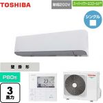 日本キヤリア（旧東芝） スーパーパワーエコゴールド 業務用エアコン 壁掛形 P80形 3馬力相当  グランホワイト 【メーカー直送品】【代引・土日祝配送 不可】 ≪GKSA08013JMUB≫