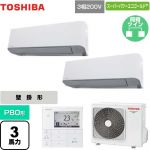  日本キヤリア（旧東芝） スーパーパワーエコゴールド 業務用エアコン 壁掛形 P80形 3馬力相当  グランホワイト 【メーカー直送品】【代引・土日祝配送 不可】 ≪GKSB08013MUB≫