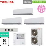  日本キヤリア（旧東芝） スーパーパワーエコゴールド 業務用エアコン 壁掛形 P224形 8馬力相当  グランホワイト 【直送 代引・土日祝配送 不可】 ≪GKSC22414MUB≫