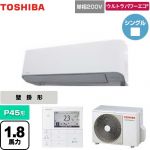  日本キヤリア（旧東芝） ウルトラパワーエコ 業務用エアコン 壁掛形 P45形 1.8馬力相当  グランホワイト 【メーカー直送品】【代引・土日祝配送 不可】 ≪GKXA04513JMUB≫