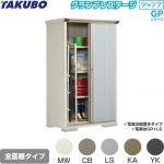 【大型重量品につき特別配送】【代引不可】 タクボ 物置 全面棚タイプ グランプレステージ　ジャンプ 床面積：0.73m2（0.22坪） 収納庫 ものおき 小型 屋外 必要ブロック数：4（別途必要）  ≪GP-116AF≫