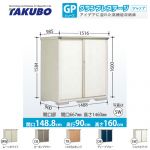 【大型重量品につき特別配送】【代引不可】 タクボ 物置 全面棚タイプ グランプレステージ　ジャンプ 床面積：1.34m2(0.41坪） 収納庫 ものおき 小型 屋外 必要ブロック数：6（別途必要）  ≪GP-159BF≫