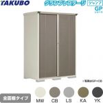 【大型重量品につき特別配送】【代引不可】 タクボ 物置 全面棚タイプ グランプレステージ　ジャンプ 床面積：1.34m2(0.41坪） 収納庫 ものおき 小型 屋外 必要ブロック数：6（別途必要）  ≪GP-159HF≫