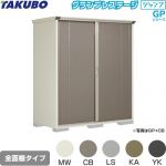 【大型重量品につき特別配送】【代引不可】 タクボ 物置 全面棚タイプ グランプレステージ　ジャンプ 床面積：1.69m2(0.51坪） 収納庫 ものおき 小型 屋外 必要ブロック数：6（別途必要）  ≪GP-199HF≫