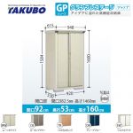 【大型重量品につき特別配送】【代引不可】 タクボ 物置 全面棚タイプ グランプレステージ　ジャンプ 床面積：0.49m2(0.14坪） 収納庫 ものおき 小型 屋外 必要ブロック数：4（別途必要）  ≪GP-95BF≫