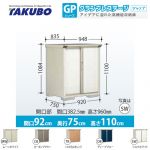 【大型重量品につき特別配送】【代引不可】 タクボ 物置 たて置きタイプ（ネット棚） グランプレステージ　ジャンプ 床面積：0.69m2(0.2坪） 収納庫 ものおき 小型 屋外 必要ブロック数：4（別途必要）  ≪GP-97DT≫