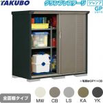 タクボ グランプレステージ ジャンプ 物置 全面棚タイプ  本体色：アイボリーブラック 【大型重量品につき特別配送】【代引不可】 ≪GPY-157CF≫