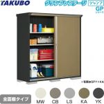 タクボ グランプレステージ ジャンプ 物置 全面棚タイプ  本体色：アイボリーブラック 【大型重量品につき特別配送】【代引不可】 ≪GPY-196AF≫