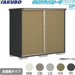 タクボ グランプレステージ ジャンプ 物置 全面棚タイプ  本体色：アイボリーブラック 【大型重量品につき特別配送】【代引不可】 ≪GPY-197BF≫