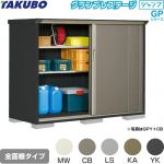 タクボ グランプレステージ ジャンプ 物置 全面棚タイプ  本体色：アイボリーブラック 【大型重量品につき特別配送】【代引不可】 ≪GPY-197CF≫