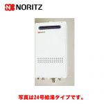 【納期回答遅れあり】 【プロパンガス】 ノーリツ ガス給湯器 高温水供給式 屋外壁掛形/PS設置(PS標準設置形) 16号 クイックオート 取り替え推奨品 接続口径:15A 【送料無料】工事対応可  本体のみ≪GQ-1627AWX-DX-BL-LPG-15A≫