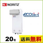 【プロパンガス】 ノーリツ ガス給湯器 ガス給湯器 エコジョーズ スリム 20号 PSアルコーブ設置形 給湯専用 ユコアGQ 接続口径：20A リモコン別売 【給湯専用】工事対応可 ≪GQ-C2038WXS-L-BL-LPG-20A≫