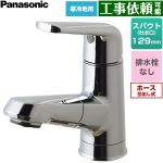 パナソニック シーライン マルチシングルレバー洗面混合水栓 メタルタイプ 洗面水栓 台付 ワンホールタイプ 排水栓なし  めっき ≪GQC01APBAN7≫