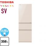 東芝 ベジータ SV 冷蔵庫 右開き 片開きタイプ 356L  グレインアイボリー 【大型重量品につき特別配送※配送にお日にちかかります】【設置無料】【代引不可】 ≪GR-Y36SV-UC≫