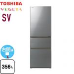 東芝 ベジータ SV 冷蔵庫 右開き 片開きタイプ 356L  アッシュグレージュ 【大型重量品につき特別配送※配送にお日にちかかります】【設置無料】【代引不可】 ≪GR-Y36SV-ZH≫