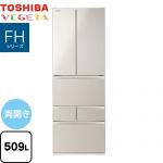 東芝 ベジータ FHシリーズ 冷蔵庫 両開き 509L  サテンゴールド 【大型重量品につき特別配送※配送にお日にちかかります】【設置無料】【代引不可】 ≪GR-Y510FH-EC≫