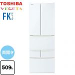 東芝 ベジータ FKシリーズ 冷蔵庫 フレンチドア 両開きタイプ 509L  グランホワイト 【大型重量品につき特別配送※配送にお日にちかかります】【設置無料】【代引不可】 ≪GR-Y510FK-EW≫
