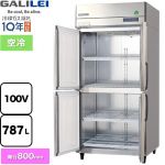 フクシマガリレイ ノンフロンインバーター制御タテ型冷蔵庫 業務用冷蔵機器 冷蔵 787L  【新品】【メーカー直送品】【代引・土日祝配送・時間指定 不可】 ≪GRD-090RX-F≫