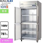 フクシマガリレイ ノンフロンインバーター制御タテ型冷凍庫 業務用冷凍機器 冷凍 781L  【新品】【メーカー直送品】【代引・土日祝配送・時間指定 不可】 ≪GRD-094FX-F≫