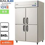 フクシマガリレイ ノンフロンインバーター制御タテ型冷蔵庫 業務用冷蔵機器 冷蔵 845L  【新品】【メーカー直送品】【代引・土日祝配送・時間指定 不可】 ≪GRN-120RX≫