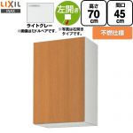 LIXIL セクショナルキッチン GSシリーズ 吊戸棚 ウォールキャビネット 不燃仕様 左勝手 間口：45cm  ライトグレー 【直送 代引・土日祝配送・時間指定 不可】 ≪GSE-AM-45ZFL≫