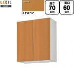 LIXIL セクショナルキッチン GSシリーズ 吊戸棚 ウォールキャビネット 間口：60cm  ミドルペア 【直送 代引・土日祝配送・時間指定 不可】 ≪GSM-AM-60Z≫
