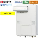 【都市ガス】 ノーリツ PSアルコーブ設置形（超高層対応） ガス給湯器 ガス温水暖房付ふろ給湯器 16号 リモコン別売 【フルオート】 ≪GTH-C1660AW-L-1-BL-13A-15A≫