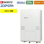 【都市ガス】 ノーリツ PS扉内上方排気延長形 ガス給湯器 ガス温水暖房付ふろ給湯器 24号 リモコン別売 【フルオート】 ≪GTH-C2461AW6H-H-1-BL-13A-20A≫