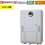 【オート】 ノーリツ 屋外壁掛形（PS標準設置形） ガス給湯器 オート 24号  エコジョーズ ユコアGTH リモコン別売 【都市ガス】 ≪GTH-C2470SAW3H-BL-13A-20A≫