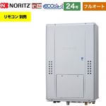 【フルオート】 ノーリツ PS扉内後方排気延長形 ガス給湯器 フルオート スタンダード 24号  エコジョーズ ユコアGTH リモコン別売 【都市ガス】 ≪GTH-C2471AW3H-TB-BL-13A-20A≫