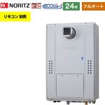 【フルオート】 ノーリツ PS扉内設置形（超高層耐風仕様） ガス給湯器 フルオート スタンダード 24号  エコジョーズ ユコアGTH リモコン別売 【都市ガス】 ≪GTH-C2471AW6H-T-BL-13A-20A≫