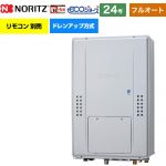 【フルオート】 ノーリツ PS扉内後方排気延長形 ガス給湯器 フルオート スタンダード 24号  エコジョーズ ユコアGTH リモコン別売 【都市ガス】 ≪GTH-CP2471AW3H-TB-BL-13A-20A≫