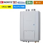 【オート】 ノーリツ PS扉内強制給排気形 ガス給湯器 オート シンプル 24号  エコジョーズ ユコアGTH リモコン別売 【都市ガス】 ≪GTH-CP2471SAW3H-PFF-BL-13A-20A≫
