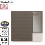 【メーカー在庫あり】【3年保証】ダイニチ ハイブリッド式加湿器 RXCタイプ 加湿器 木造12畳/プレハブ19畳 タンク容量：約6.3L  ショコラブラウン ≪HD-RXC700C-T≫