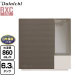 【メーカー在庫あり】ダイニチ ハイブリッド式加湿器 RXCタイプ 加湿器 木造14.5畳/プレハブ24畳 タンク容量：約6.3L  ショコラブラウン ≪HD-RXC900C-T≫