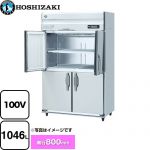 ホシザキ 業務用冷凍庫　Aタイプ 業務用冷凍機器 冷凍 1046L  多層クリアコートステンレス 【メーカー直送品】【代引・土日祝配送・時間指定 不可】 【業務用機器】 ≪HF-120A-2-ML≫