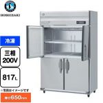 ホシザキ HFシリーズ 業務用冷凍庫 業務用冷凍機器 冷凍 817L  【新品】【メーカー直送品】【代引・土日祝配送・時間指定 不可】 ≪HF-120AT3-1-ML≫