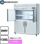 ホシザキ 業務用冷凍庫　Aタイプ 業務用冷凍機器 冷凍 1340L  多層クリアコートステンレス 【新品】【メーカー直送品】【代引・土日祝配送・時間指定 不可】 ≪HF-150A3-2-ML≫
