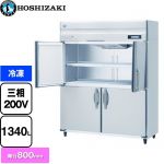 ホシザキ 業務用自然冷媒冷凍庫 Bタイプ 業務用冷凍機器 冷凍 1340L  多層クリアコートステンレス 【新品】【メーカー直送品】【代引・土日祝配送・時間指定 不可】 ≪HF-150B3-ML≫